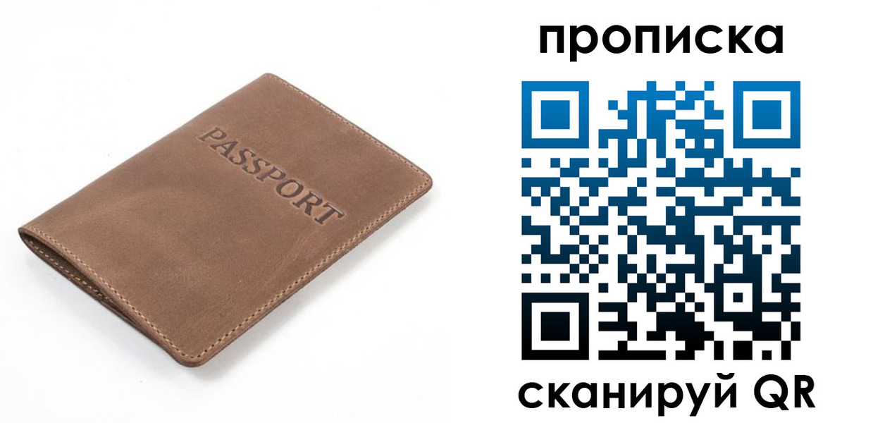временная регистрация в квартире в Якутии