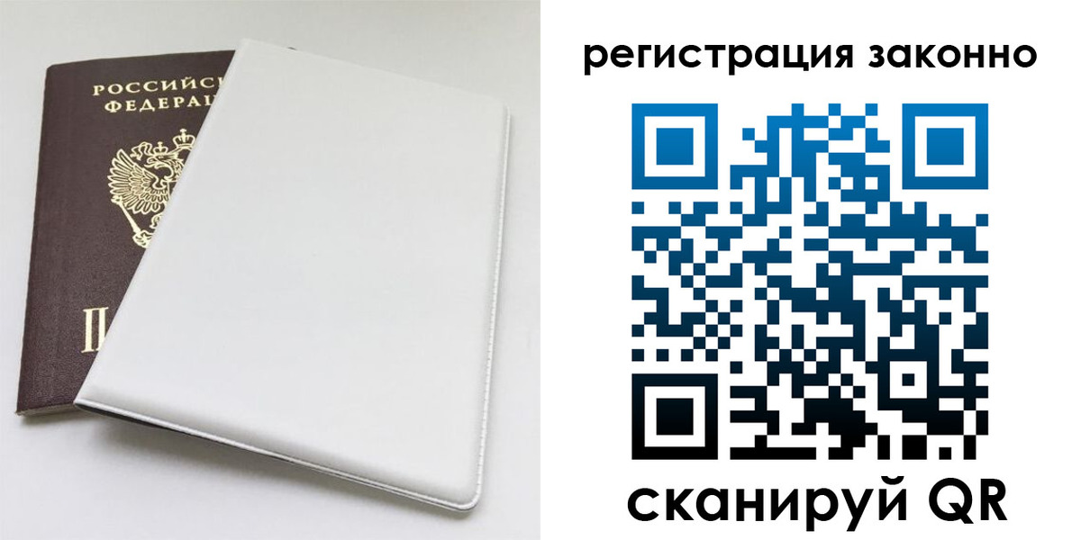 миграционный учет в Якутии