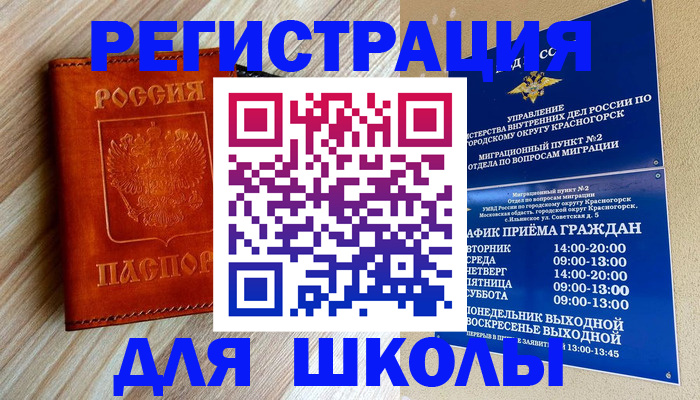 временная регистрация поиск в Якутии