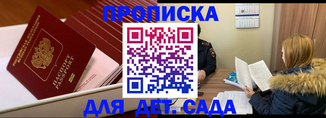 где прописаться в Якутии